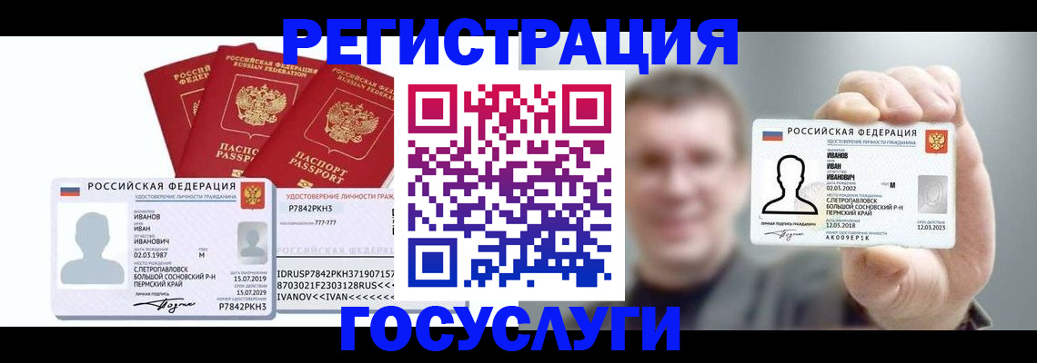 временная регистрация адрес в Пестово