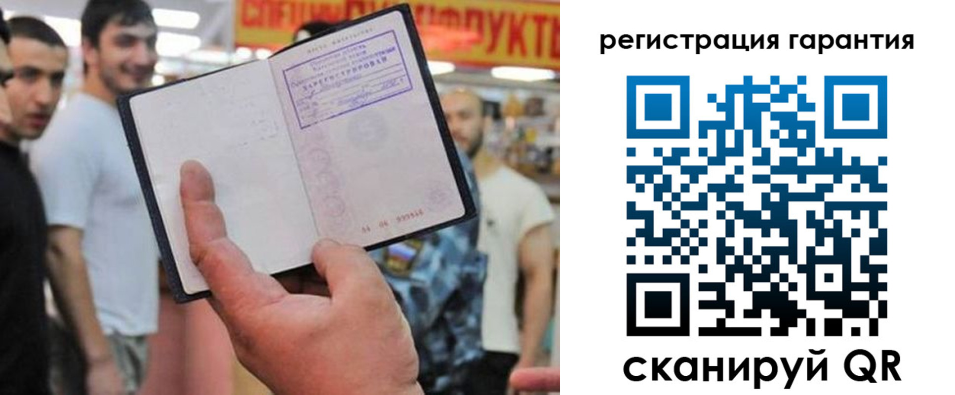 временная регистрация поиск в Пестово