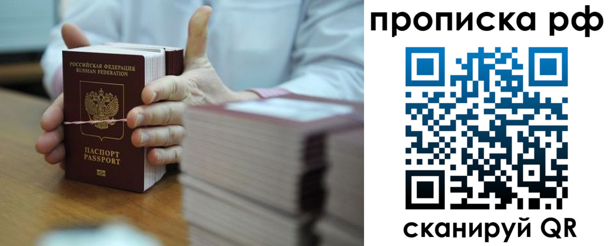 миграционный учет в Пестово