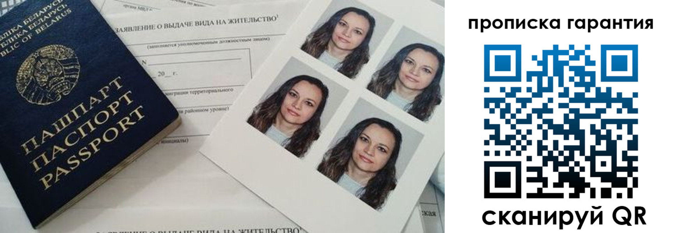 прописка иностранных граждан в Пестово