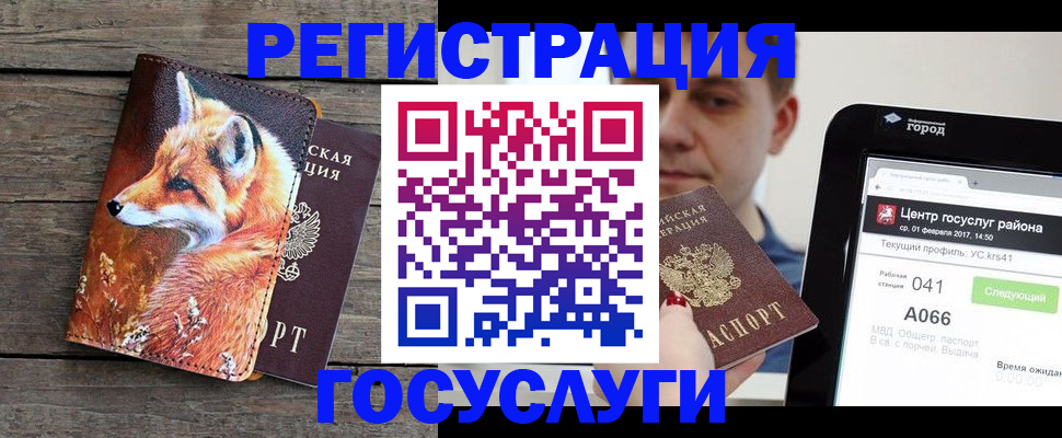 временная регистрация надежно в Пестово