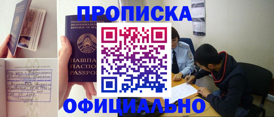 временная регистрация для всех в Пестово