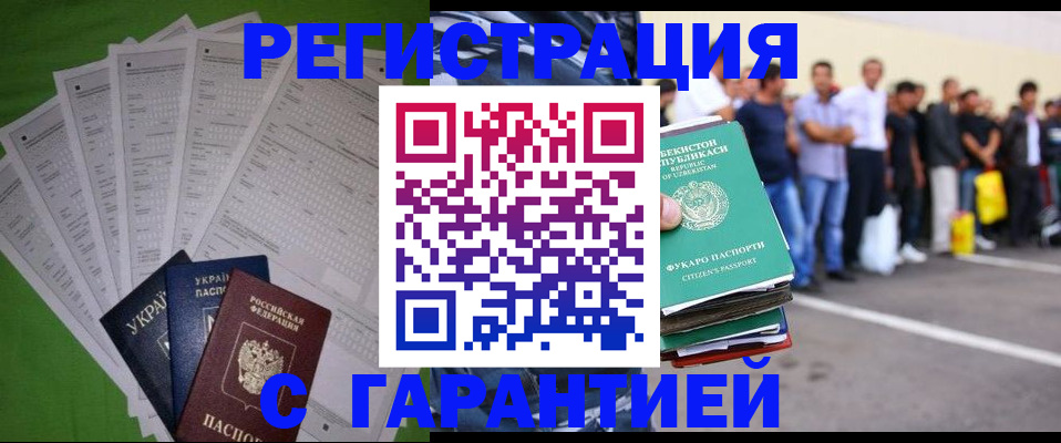 прописка в Пестово