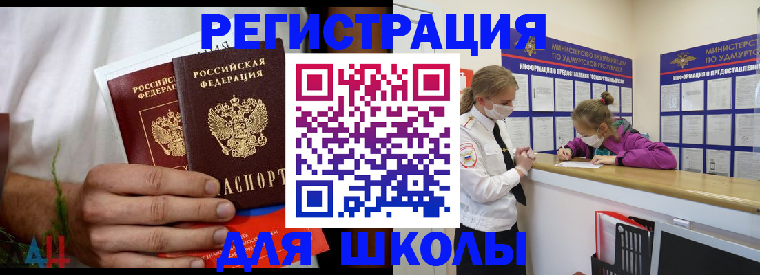 прописка законно в Пестово